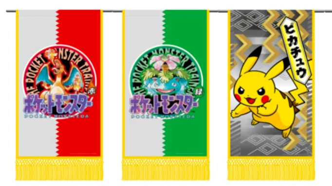 Pokémon-themed kensho banners will be appearing at upcoming sumo wrestling matches