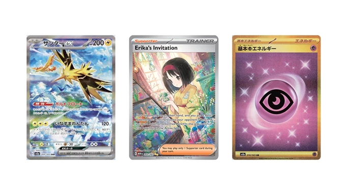Special illustration rares and gold cards from Pokemon 151.