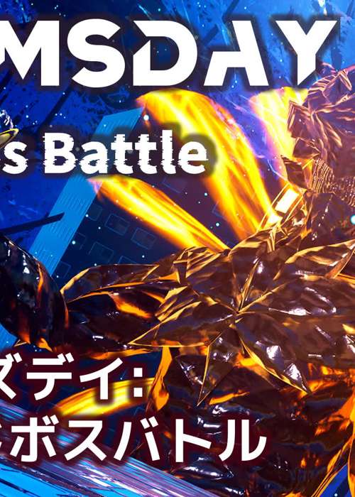 How to play & defeat the Doomsday Raid boss battle in Fortnite