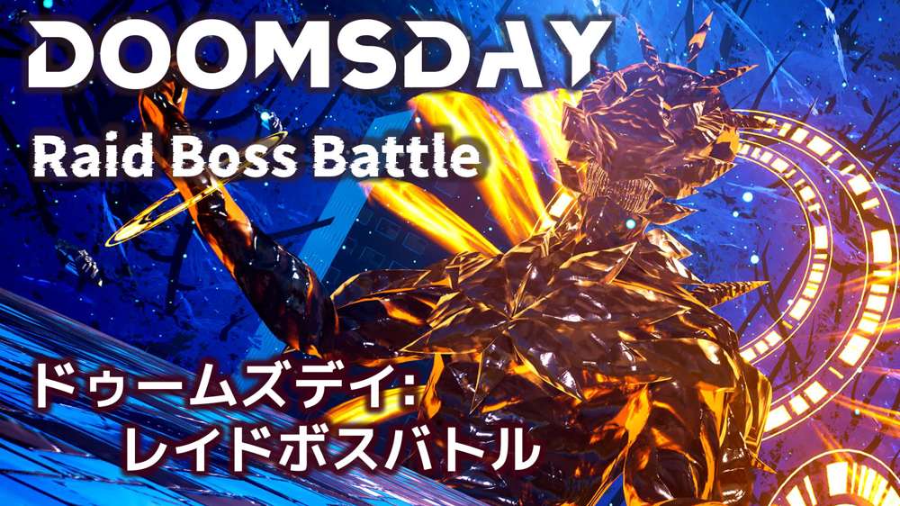 How to play & defeat the Doomsday Raid boss battle in Fortnite