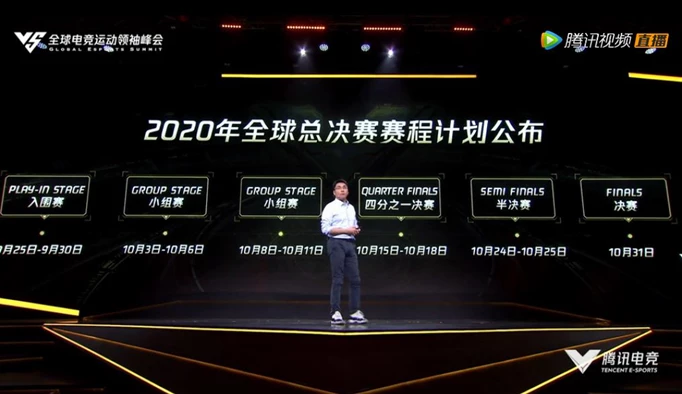 LoL Worlds 2020 Dates revealed at Tencent Esports Conference